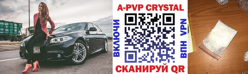 APVP Соль  Дзержинск 