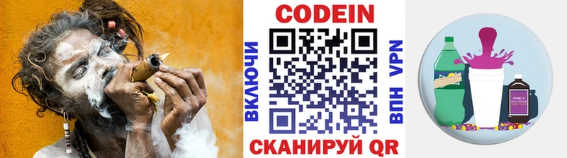 Кодеиновый сироп Lean Purple Drank  Дзержинск 