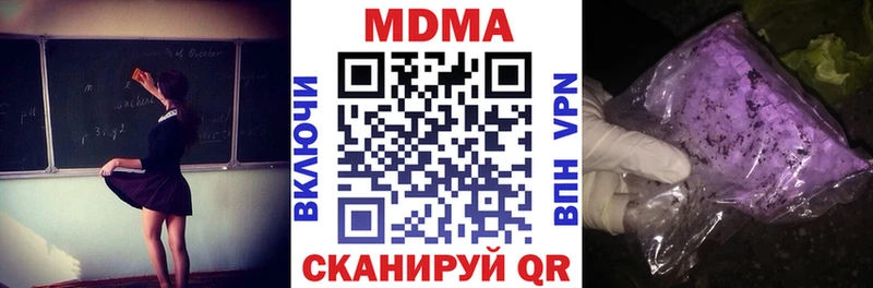 МДМА crystal  Дзержинск 